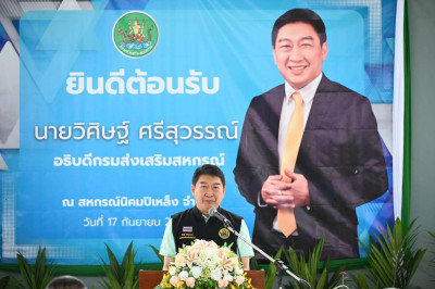 เปิดอาคารรวบรวมผลผลิตของสหกรณ์นิคมปิเหล็ง จำกัด พารามิเตอร์รูปภาพ 1