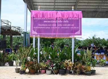 เปิดอาคารรวบรวมผลผลิตของสหกรณ์นิคมปิเหล็ง จำกัด พารามิเตอร์รูปภาพ 1