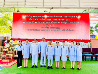 ร่วมพิธีเฉลิมพระเกียรติ พระบาทสมเด็จพระปรเมนทรมหาอานันทมหิดล พารามิเตอร์รูปภาพ 1