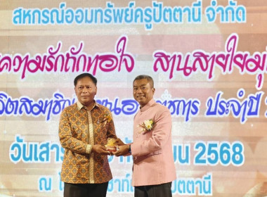 เข้าร่วมเป็นเกียรติในงานแสดงมุทิตาจิตสมาชิกเกษียณอายุราชการ พารามิเตอร์รูปภาพ 3