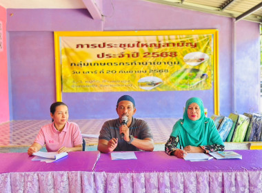 เข้าร่วมประชุมใหญ่สามัญประจำปีบัญชีสิ้นสุดวันที่ 31 พฤษภาคม ... พารามิเตอร์รูปภาพ 4