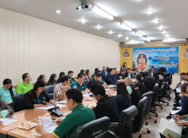 เข้าร่วมประชุมคณะกรรมการอำนวยการดำเนินงานพิธีถวายผ้าพระกฐินพระราชทาน กรมส่งเสริมสหกรณ์ ประจำปี 2568 ... พารามิเตอร์รูปภาพ 4