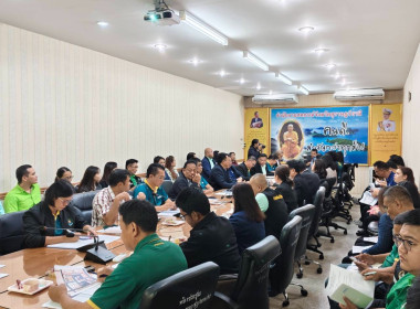 เข้าร่วมประชุมคณะกรรมการอำนวยการดำเนินงานพิธีถวายผ้าพระกฐินพระราชทาน กรมส่งเสริมสหกรณ์ ประจำปี 2568 ... พารามิเตอร์รูปภาพ 5