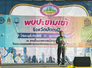 กิจกรรมพบปะยามเช้า พารามิเตอร์รูปภาพ 1