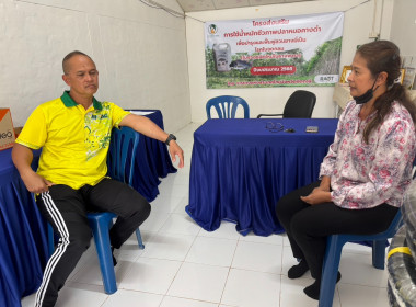 ลงพื้นที่เพื่อเตรียมความพร้อมในการรับรัฐมนตรีช่วยว่าการกระทรวงเกษตรและสหกรณ์ ... พารามิเตอร์รูปภาพ 4