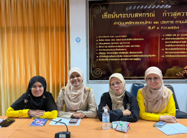 ร่วมประชุมเตรียมความพร้อมต้อนรับ ... พารามิเตอร์รูปภาพ 4