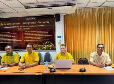 ร่วมประชุมเตรียมความพร้อมต้อนรับ ... พารามิเตอร์รูปภาพ 3