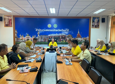 เข้าประชุมชี้แจงแนวทางปฏิบัติการเบิกจ่ายเงินอุดหนุนโครงการส่งเสริมการดำเนินงานอันเนื่องมาจากพระราชดำริ ประจำปีงบประมาณ พ.ศ. 2569 ... พารามิเตอร์รูปภาพ 1