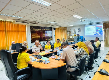 เข้าประชุมชี้แจงแนวทางปฏิบัติการเบิกจ่ายเงินอุดหนุนโครงการส่งเสริมการดำเนินงานอันเนื่องมาจากพระราชดำริ ประจำปีงบประมาณ พ.ศ. 2569 ... พารามิเตอร์รูปภาพ 2