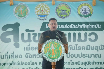 รัฐมนตรีช่วยว่าการกระทรวงเกษตรและสหกรณ์ (นายอามินทร์ ... พารามิเตอร์รูปภาพ 1