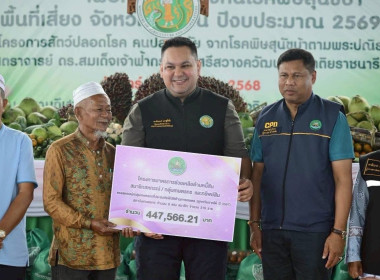 รัฐมนตรีช่วยว่าการกระทรวงเกษตรและสหกรณ์ (นายอามินทร์ ... พารามิเตอร์รูปภาพ 6