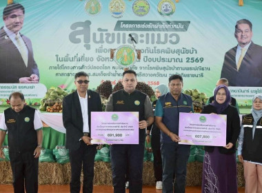 รัฐมนตรีช่วยว่าการกระทรวงเกษตรและสหกรณ์ (นายอามินทร์ ... พารามิเตอร์รูปภาพ 5