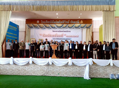 ร่วมจัดกิจกรรมโครงการจัดหน่วยบริการ “จังหวัดเคลื่อนที่” ... พารามิเตอร์รูปภาพ 2