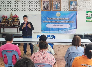 ร่วมจัดประชุมเชิงปฏิบัติการส่งเสริมและพัฒนาสหกรณ์และกลุ่มเกษตรกรให้มีความเข้มแข็งเพื่อรักษาผลักดันและยกระดับสหกรณ์และกลุ่มเกษตรกรที่มีความเข้มแข็ง ... พารามิเตอร์รูปภาพ 4