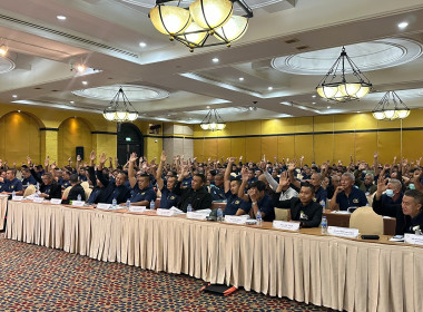 เข้าร่วมประชุมใหญ่สามัญประจำปี 2568 ของ ... พารามิเตอร์รูปภาพ 4