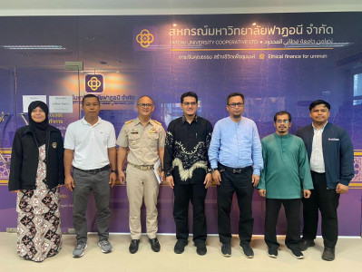 ลงพื้นที่สหกรณ์มหาวิทยาลัยฟาฏอนี จำกัด เพื่อแนะนำ ... พารามิเตอร์รูปภาพ 1