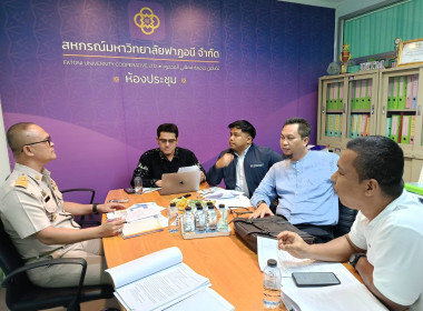ลงพื้นที่สหกรณ์มหาวิทยาลัยฟาฏอนี จำกัด เพื่อแนะนำ ... พารามิเตอร์รูปภาพ 1
