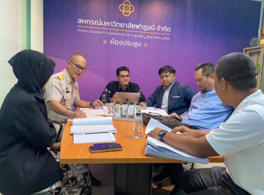 ลงพื้นที่สหกรณ์มหาวิทยาลัยฟาฏอนี จำกัด เพื่อแนะนำ ... พารามิเตอร์รูปภาพ 5