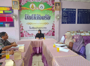 เข้าติดตามการเบิกจ่ายเงินอุดหนุน ... พารามิเตอร์รูปภาพ 1