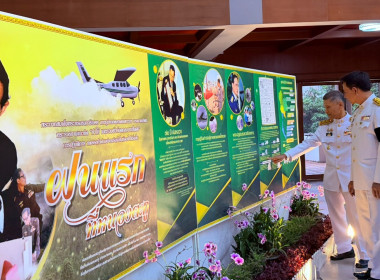 พิธีวางพานพุ่มดอกไม้สดเนื่องในวันพระบิดาแห่งฝนหลวง ประจำปี ... พารามิเตอร์รูปภาพ 12