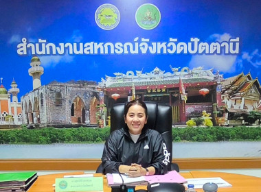 เข้าร่วมประชุมชี้แจงโครงการแก้ไขปัญหาหนี้สินและพัฒนาคุณภาพชีวิตสมาชิกสหกรณ์ กลุ่มเกษตรกรด้วยระบบสหกรณ์ ปีงบประมาณ พ.ศ. 2569 ... พารามิเตอร์รูปภาพ 1