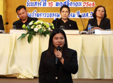 เข้าร่วมประชุมใหญ่สามัญประจำปี 2568 ของ ... พารามิเตอร์รูปภาพ 3