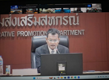 ร่วมประชุมชี้แจงผลการจัดชั้นความเข้มแข็งสหกรณ์และกลุ่มเกษตรกร ประจำปี พ.ศ. 2568 และกรอบการประเมินผลจัดชั้นความเข้มแข็งสหกรณ์และกลุ่มเกษตรกร ประจำปี พ.ศ. 2569 ... พารามิเตอร์รูปภาพ 1