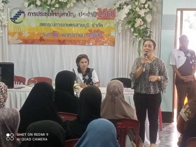 เข้าร่วมประชุมใหญ่สามัญประจำปี 2568 สำหรับสิ้นสุดปีบัญชี 30 ... พารามิเตอร์รูปภาพ 1