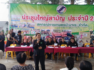 เข้าร่วมประชุมใหญ่สามัญประจำปี สหกรณ์การเกษตรปะนาเระ จำกัด พารามิเตอร์รูปภาพ 1