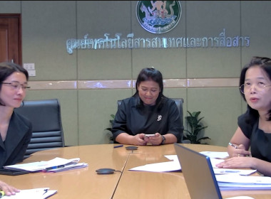 เข้าร่วมประชุมในการติดตามรายงานการตรวจนับพัสดุประจำปีงบประมาณ พ.ศ. 2568 ... พารามิเตอร์รูปภาพ 1