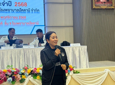 เข้าร่วมประชุมใหญ่สามัญประจำปี 2568 ของ ... พารามิเตอร์รูปภาพ 1