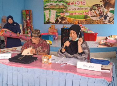 เข้าร่วมประชุมใหญ่สามัญประจำปี 2568 สำหรับสิ้นสุดปีบัญชี 30 ... พารามิเตอร์รูปภาพ 4