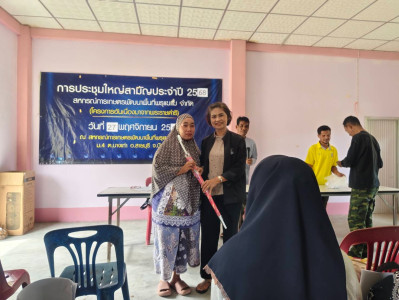 “เข้าร่วมประชุมใหญ่สามัญประจำปี สิ้นสุด 30 มิถุนายน 2568 ... พารามิเตอร์รูปภาพ 1