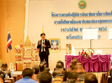 เข้าร่วมโครงการอบรมเชิงปฏิบัติการพัฒนาศักยภาพในการขับเคลื่อนการแก้ไขปัญหาหนี้ของสมาชิกสหกรณ์และกลุ่มเกษตรกร ผ่านระบบ Zoom Meeting ... พารามิเตอร์รูปภาพ 3