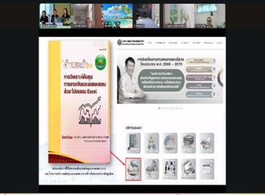 เข้าร่วมโครงการประชุมเชิงปฏิบัติการแนวทางการส่งเสริมสหกรณ์นอกภาคเกษตรสู่องค์กรสมรรถนะสูงด้วยเทคโนโลยีและนวัตกรรม ... พารามิเตอร์รูปภาพ 4