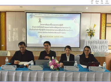 เข้าร่วมรับฟังอบรม หลักสูตร ... พารามิเตอร์รูปภาพ 1