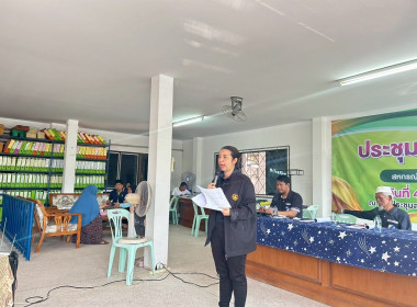 “เข้าร่วมประชุมใหญ่สามัญ ประจำปี 2568 ครั้งที่ 2 ... พารามิเตอร์รูปภาพ 3