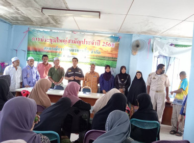 “เข้าร่วมประชุมใหญ่สามัญ ประจำปี 2568 ครั้งที่ 2 ... พารามิเตอร์รูปภาพ 4