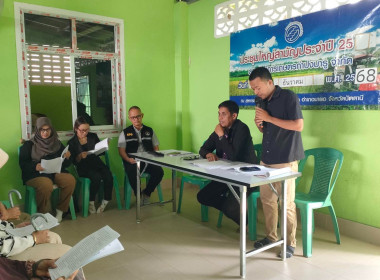 “เข้าร่วมประชุมใหญ่สามัญ ประจำปี 2568 ครั้งที่ 2 ... พารามิเตอร์รูปภาพ 4