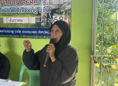 “เข้าร่วมประชุมใหญ่สามัญ ประจำปี 2568 ครั้งที่ 2 ... พารามิเตอร์รูปภาพ 2