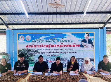 เข้าร่วมประชุมชี้แจงและมอบหมายแนวทางการดำเนินงานของอาสาสมัครเกษตรและสหกรณ์ ระดับตำบล ... พารามิเตอร์รูปภาพ 1