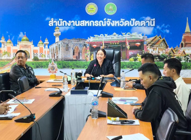 ดำเนินการจัดโครงการประชุมเชิงปฏิบัติการแลกเปลี่ยนเรียนรู้การเข้าถึงแหล่งเงินกองทุนพัฒนาสหกรณ์ ประจำปีงบประมาณ พ.ศ. 2569 ... พารามิเตอร์รูปภาพ 1