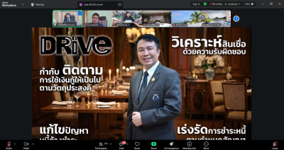 เข้าร่วมโครงการเพิ่มประสิทธิภาพผู้ปฏิบัติงานวิเคราะห์สินเชื่อกองทุนพัฒนาสหกรณ์ ผ่านระบบประชุมทางไกล Zoom Meeting ... พารามิเตอร์รูปภาพ 1