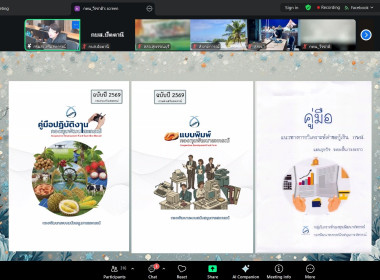 เข้าร่วมโครงการเพิ่มประสิทธิภาพผู้ปฏิบัติงานวิเคราะห์สินเชื่อกองทุนพัฒนาสหกรณ์ ผ่านระบบประชุมทางไกล Zoom Meeting ... พารามิเตอร์รูปภาพ 5