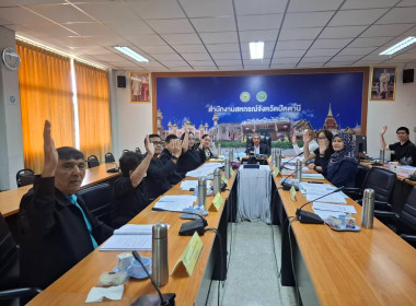 เข้าร่วมประชุมคณะอนุกรรมการพิจารณาเงินกู้กองทุนพัฒนาสหกรณ์ ... พารามิเตอร์รูปภาพ 1