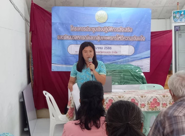 ประชุมเชิงปฏิบัติการส่งเสริมและพัฒนาสหกรณ์และกลุ่มเกษตรกรให้มีความเข้มแข็ง ... พารามิเตอร์รูปภาพ 7