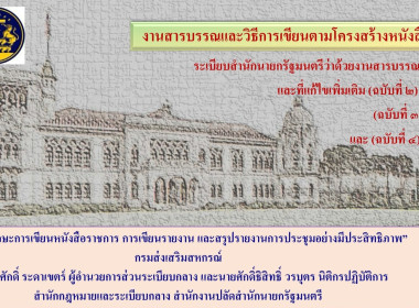 ฝึกอบรมเชิงปฏิบัติการ หลักสูตร ... พารามิเตอร์รูปภาพ 3