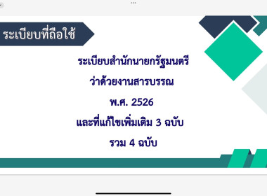 ฝึกอบรมเชิงปฏิบัติการ หลักสูตร ... พารามิเตอร์รูปภาพ 4