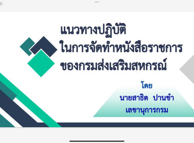 ฝึกอบรมเชิงปฏิบัติการ หลักสูตร ... พารามิเตอร์รูปภาพ 5