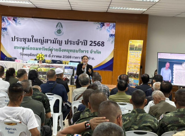 เข้าร่วมประชุมใหญ่สามัญประจำปี 2568 ... พารามิเตอร์รูปภาพ 1